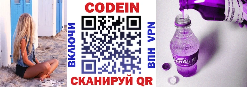 MEGA маркетплейс  Тихвин  Codein Purple Drank 