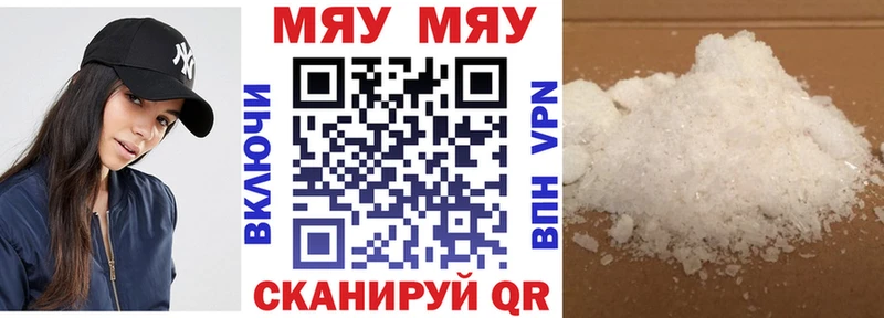 Мефедрон мяу мяу  где можно купить   Тихвин 
